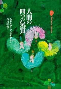 『人間たちがそれを聞きますように』ドイツ語版　シュタイナー ヒトラーの空耳で遊ばれているドイツ語をちゃんと調べてみた！笑